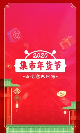 未来集市图2