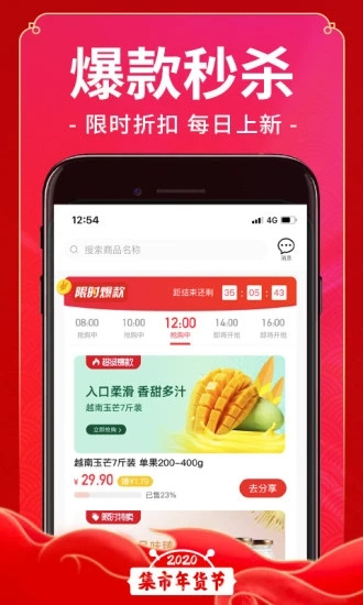 未来集市图3