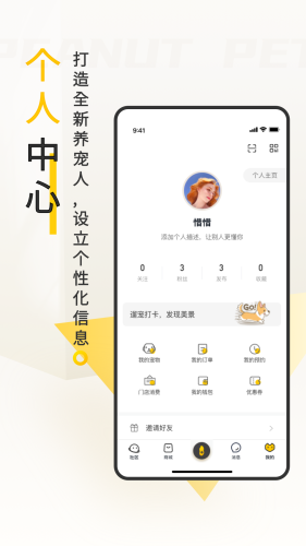 花生宠物图3