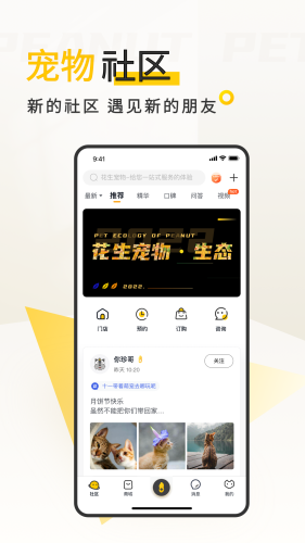 花生宠物图2