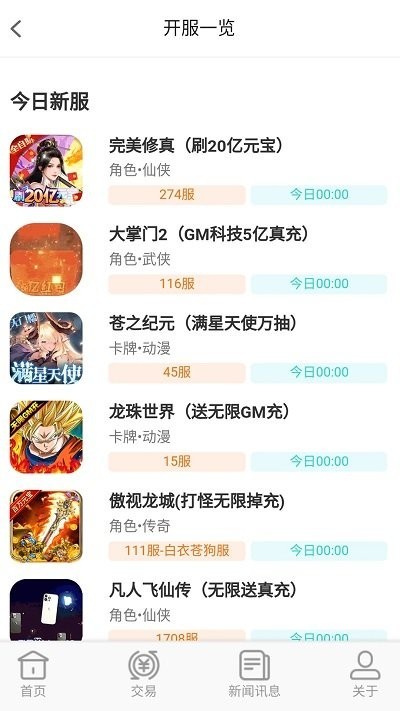 上号吧游戏图2
