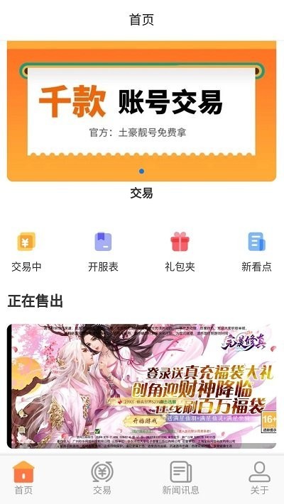 上号吧游戏图3