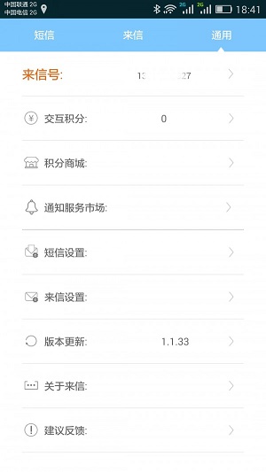 来信图2