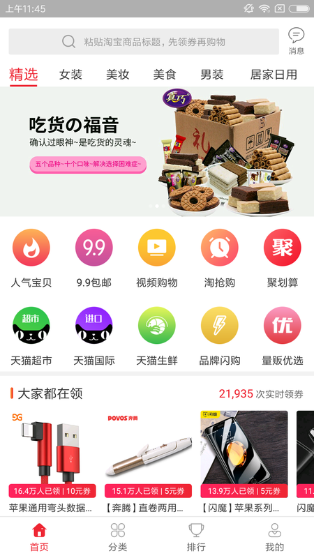 豆芽生活图3