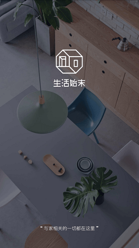 生活始末图1
