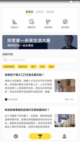 生活始末图3
