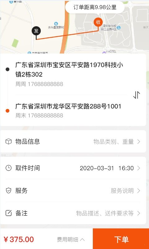 琳龙快达图1