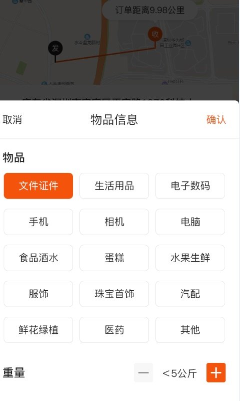 琳龙快达图2