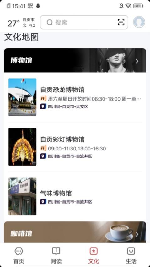 数字自贡图2