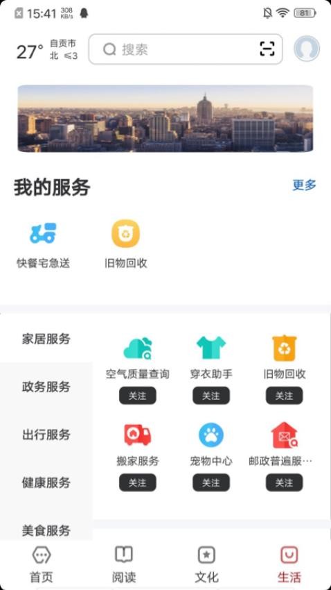 数字自贡图1