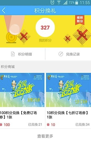 群体通图1