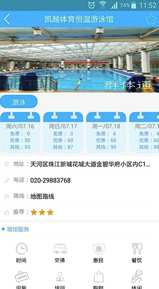 群体通图5