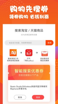 淘BuyBuy图2