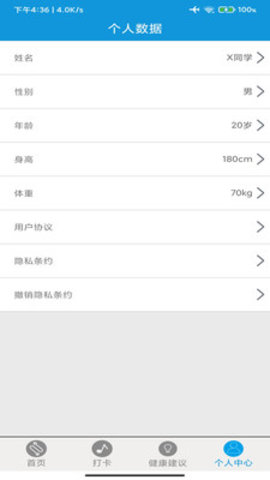 享瘦跑步健康瘦身计步软件图3