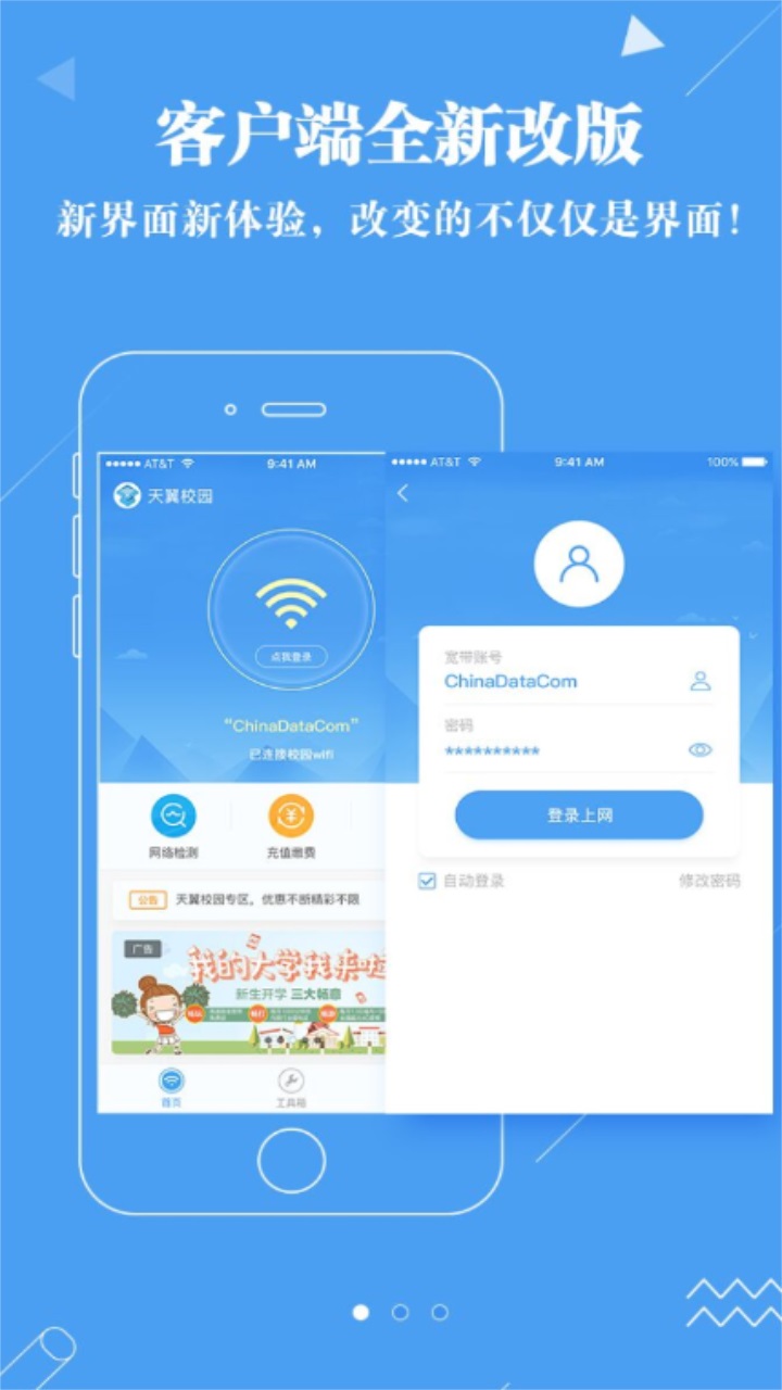 广东校园图1