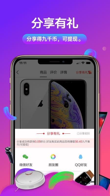 九千集图1