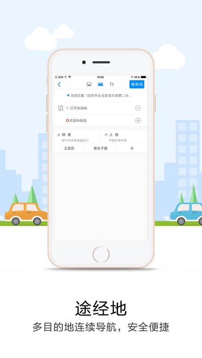 悠悠导航图1