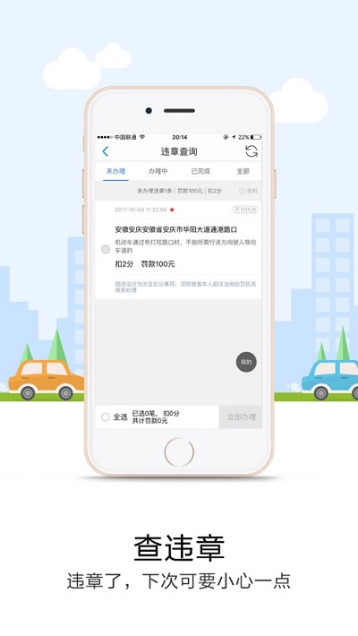 悠悠导航图3