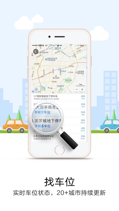 悠悠导航图5