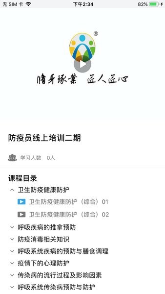 职建学员图4