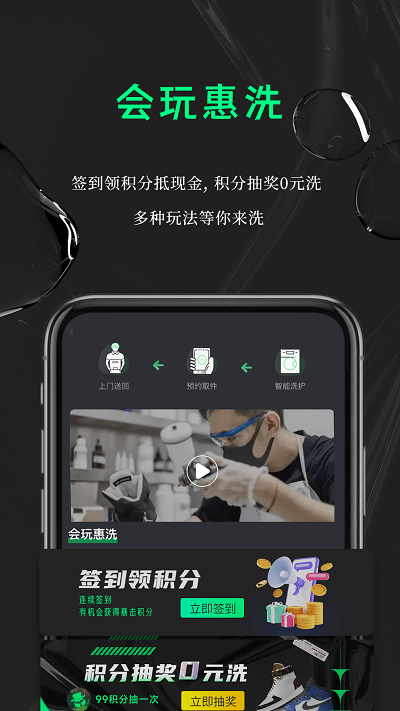 鲸洗先生图1