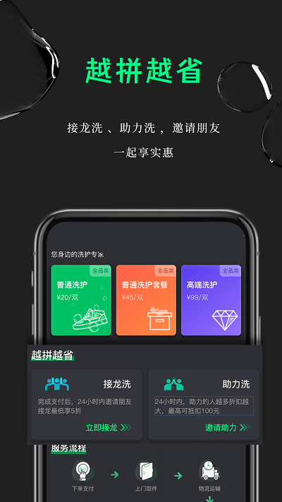 鲸洗先生图2