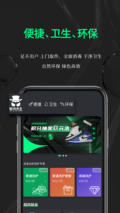 鲸洗先生图3