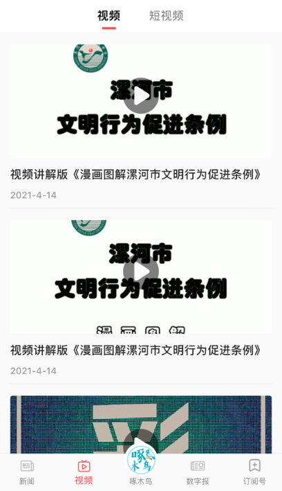 漯河发布图1