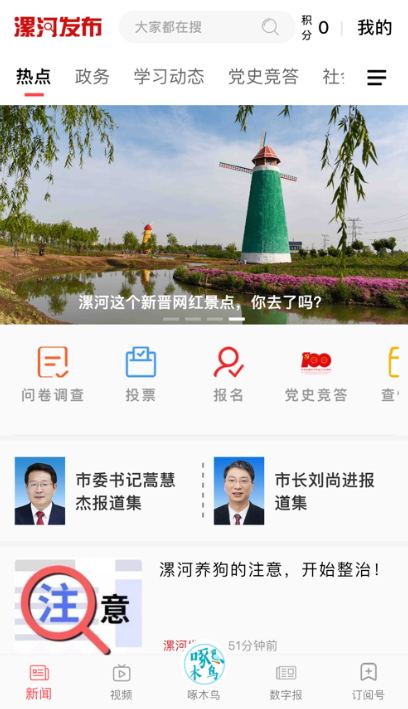 漯河发布图2