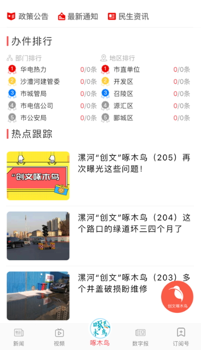 漯河发布图3