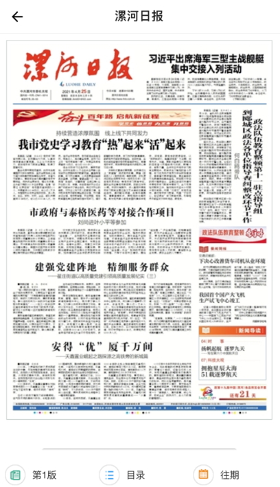 漯河发布图4