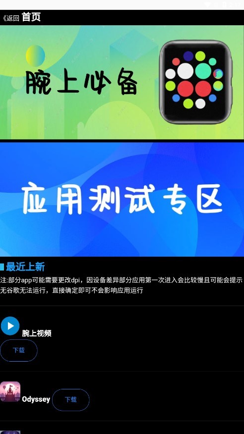 腕上魔盒图3