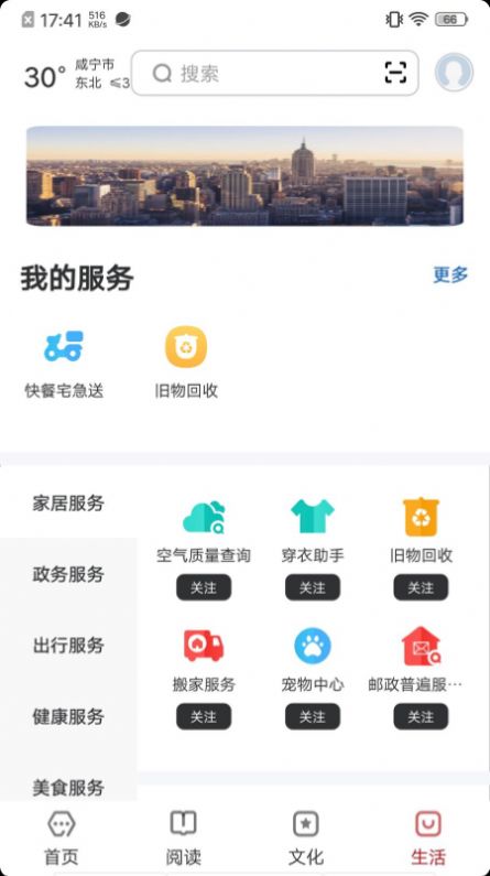 数字咸宁图3