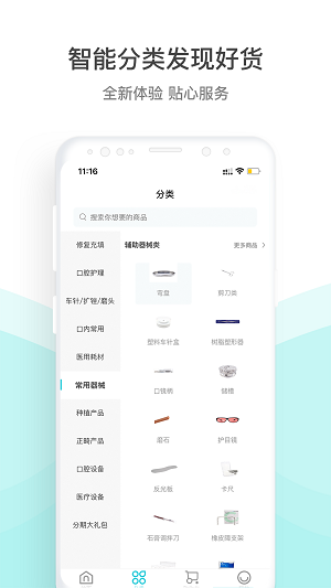 云医行图3