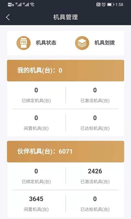 满天星Pro图1