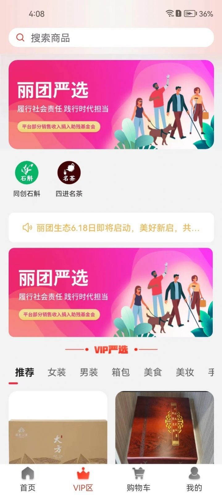 丽团购图2