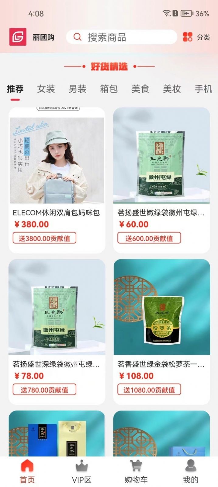 丽团购图3