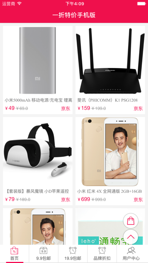 1折游戏盒图2