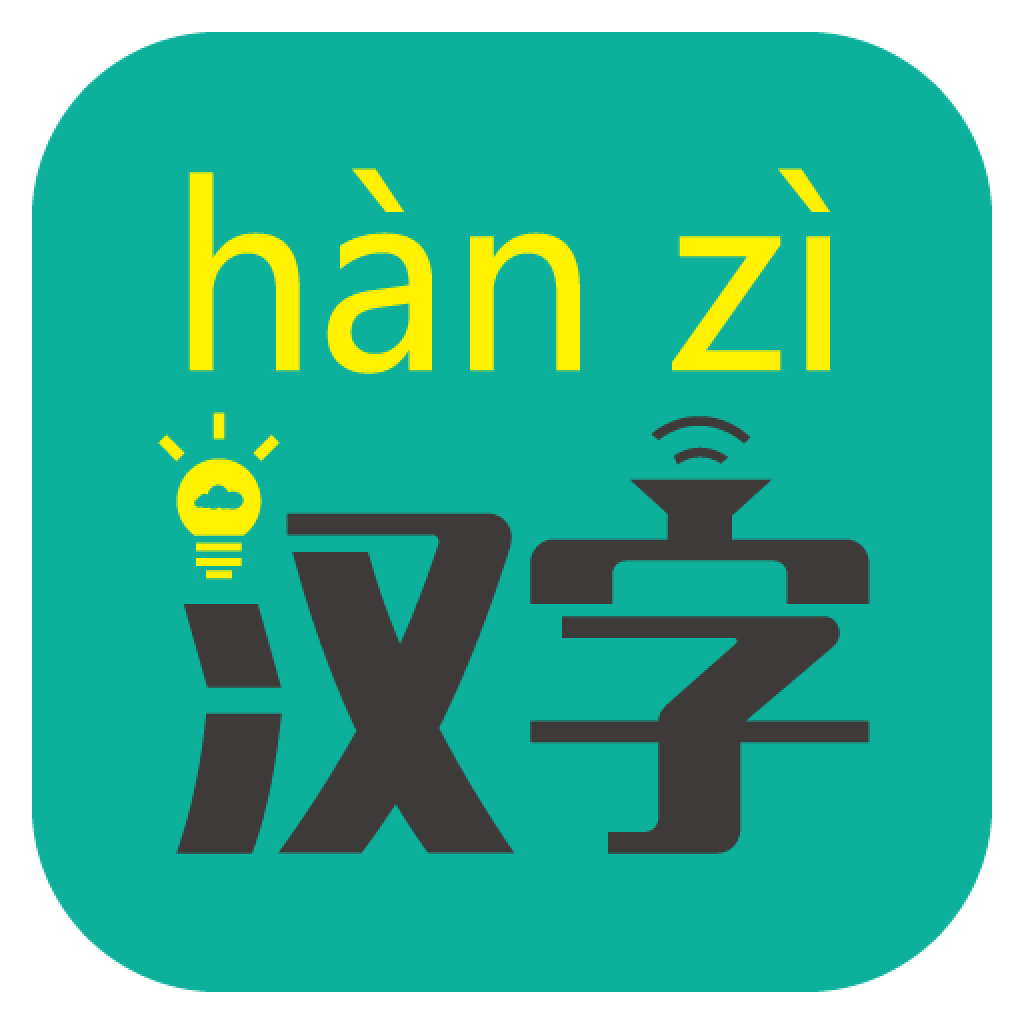 汉字转拼音最新