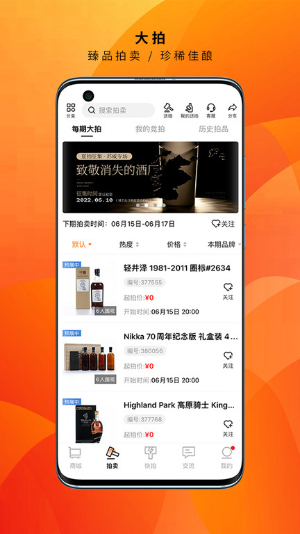 酒虫网图3