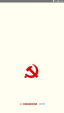 星火党建图4