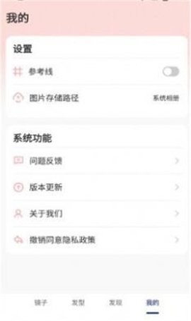 美妆高清镜子图1