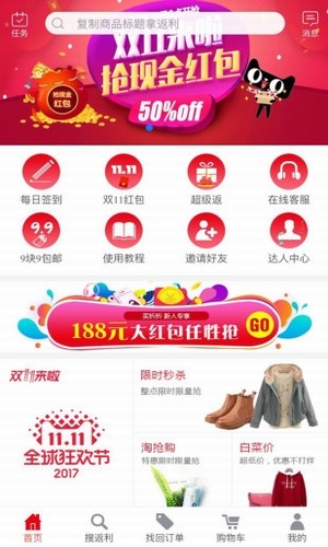 买折图2