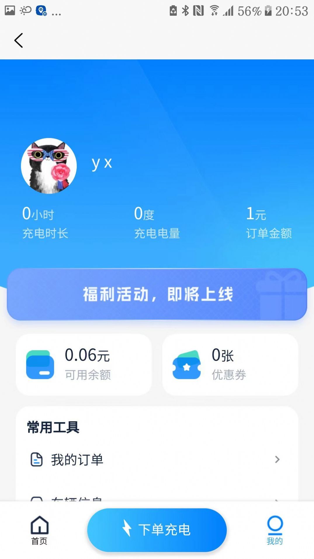 智场充电图1