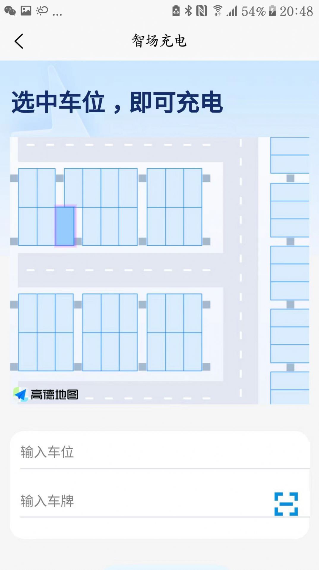 智场充电图2