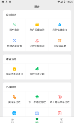 通化公积金图1