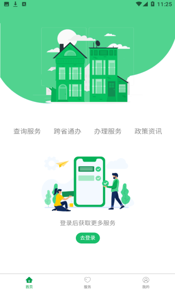 通化公积金图2