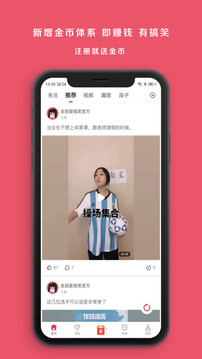 全民爱搞笑图1