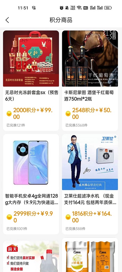 中贝甄选官方正版图1