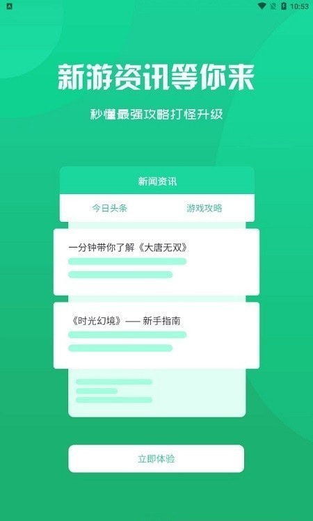 呆饺部图1